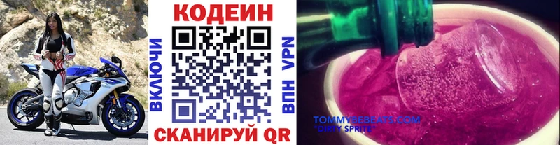 Кодеиновый сироп Lean напиток Lean (лин)  Сольцы 